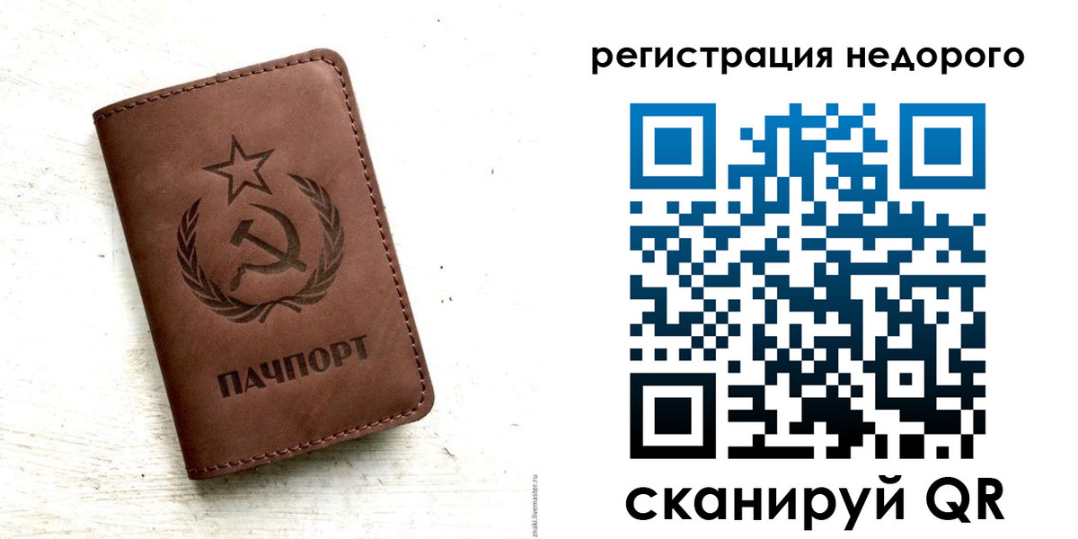 прописка поиск в Николаевске
