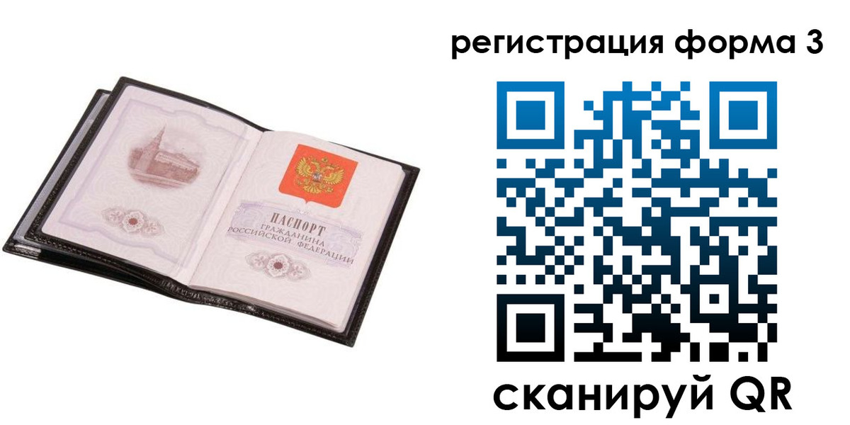 временная регистрация адрес в Николаевске