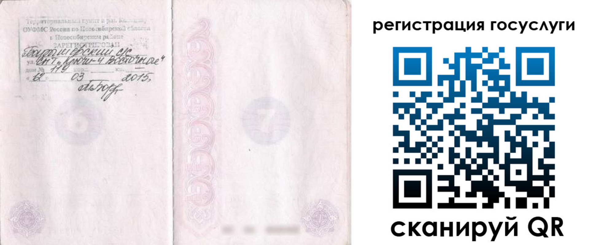 прописка для школы в Николаевске