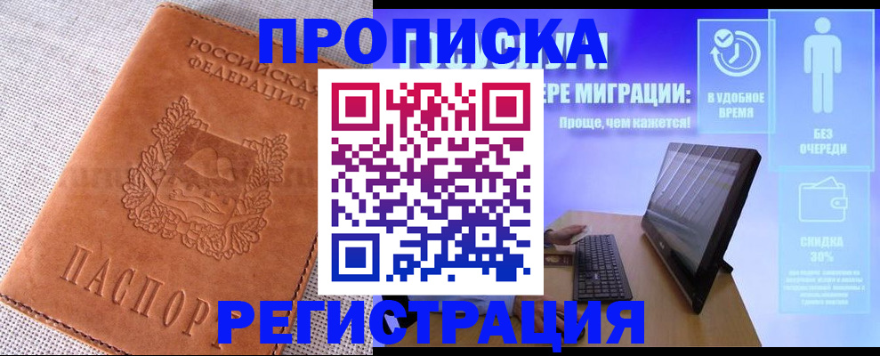 найти адрес прописки в Николаевске