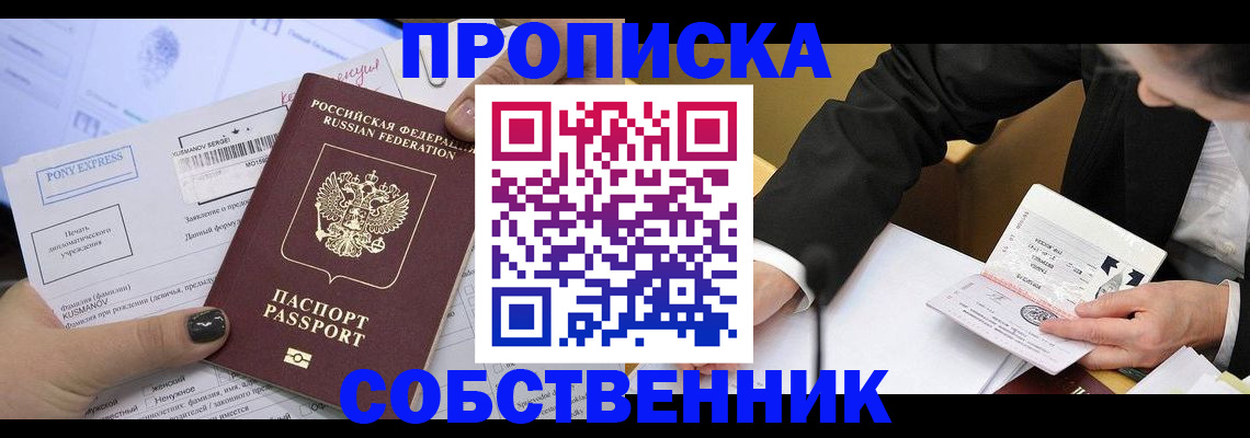 временная регистрация поиск в Николаевске