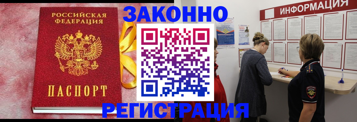 найти адрес прописки в Николаевске